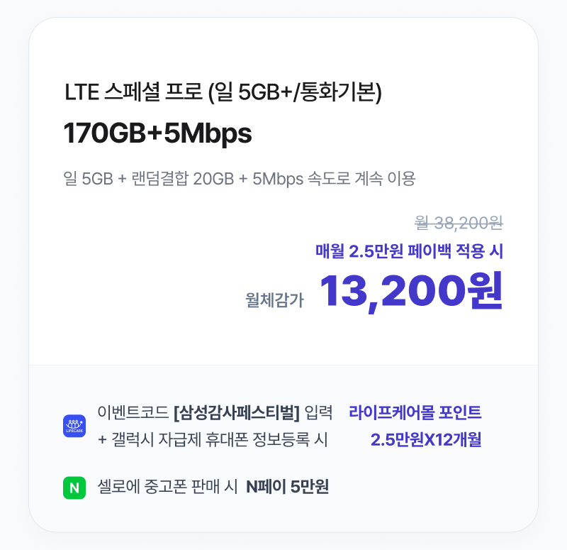 요금제